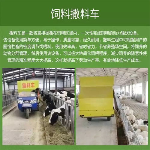 現(xiàn)代化高效養(yǎng)殖利器 飼料撒料車、草料運(yùn)輸車與TMR攪拌撒料車全解析