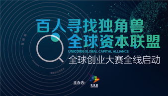 百億級資本聯(lián)盟引爆雙創(chuàng)周,投資界大咖又在籌劃什么大事件