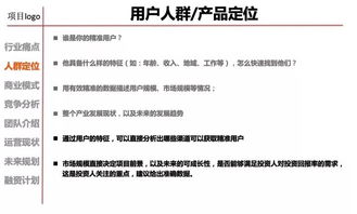 干貨分享 商業(yè)計(jì)劃書(shū)和機(jī)構(gòu)背后的投資邏輯